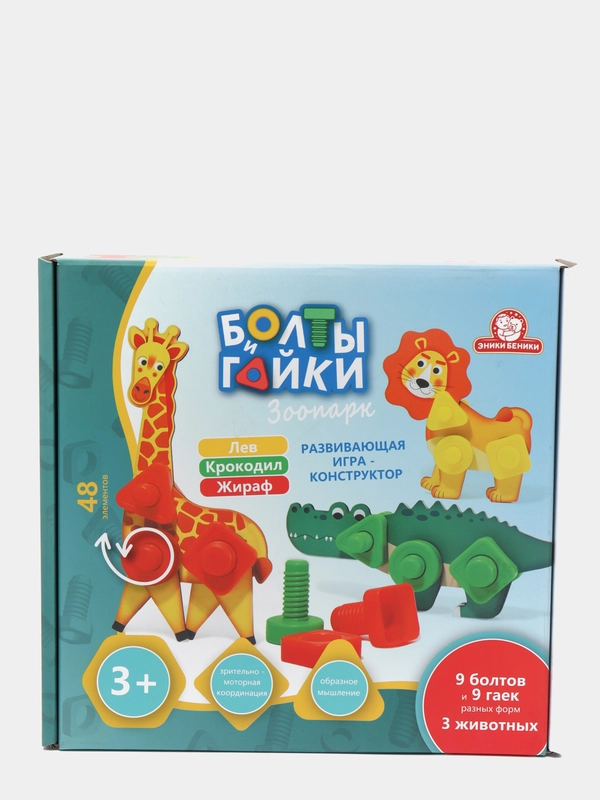 Развивающая игра- конструктор "Болты и гайки" серия "Зоопарк"