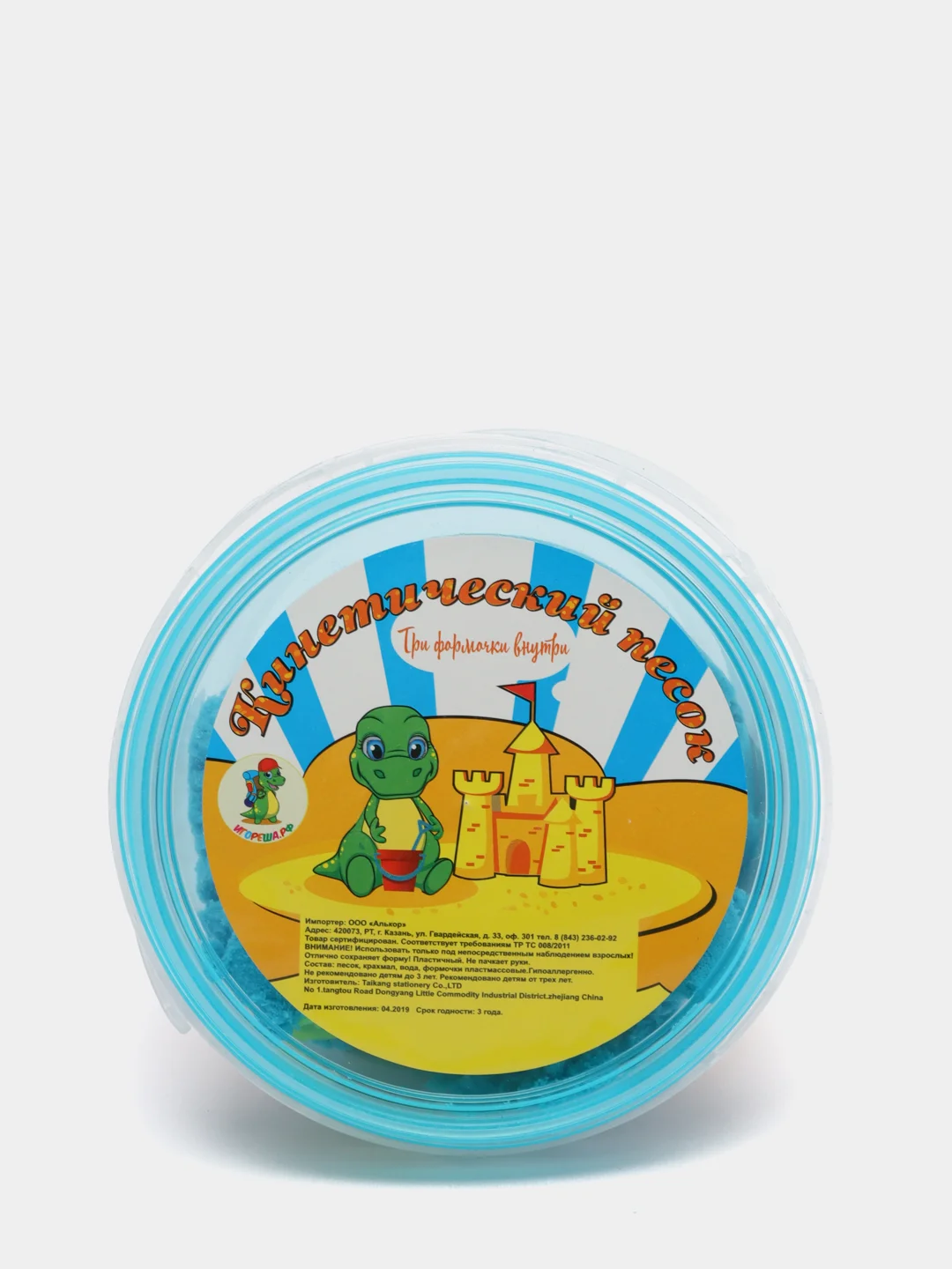 Кинетический песок "синий"
