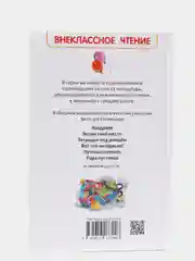 Рассказы Тетрадки под дождём, Голявкин В. В (У167162)