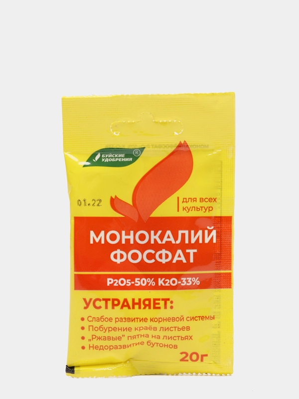 Монокалий фосфат, 20 г
