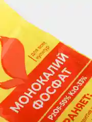 Монокалий фосфат, 20 г