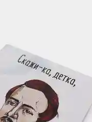 Открытка "Скажи-ка, детка, ведь не даром... душа охвачена пожаром, тебе лишь отдана"
