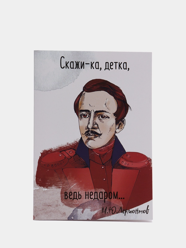 Открытка "Скажи-ка, детка, ведь не даром... душа охвачена пожаром, тебе лишь отдана"