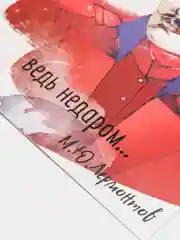 Открытка "Скажи-ка, детка, ведь не даром... душа охвачена пожаром, тебе лишь отдана"