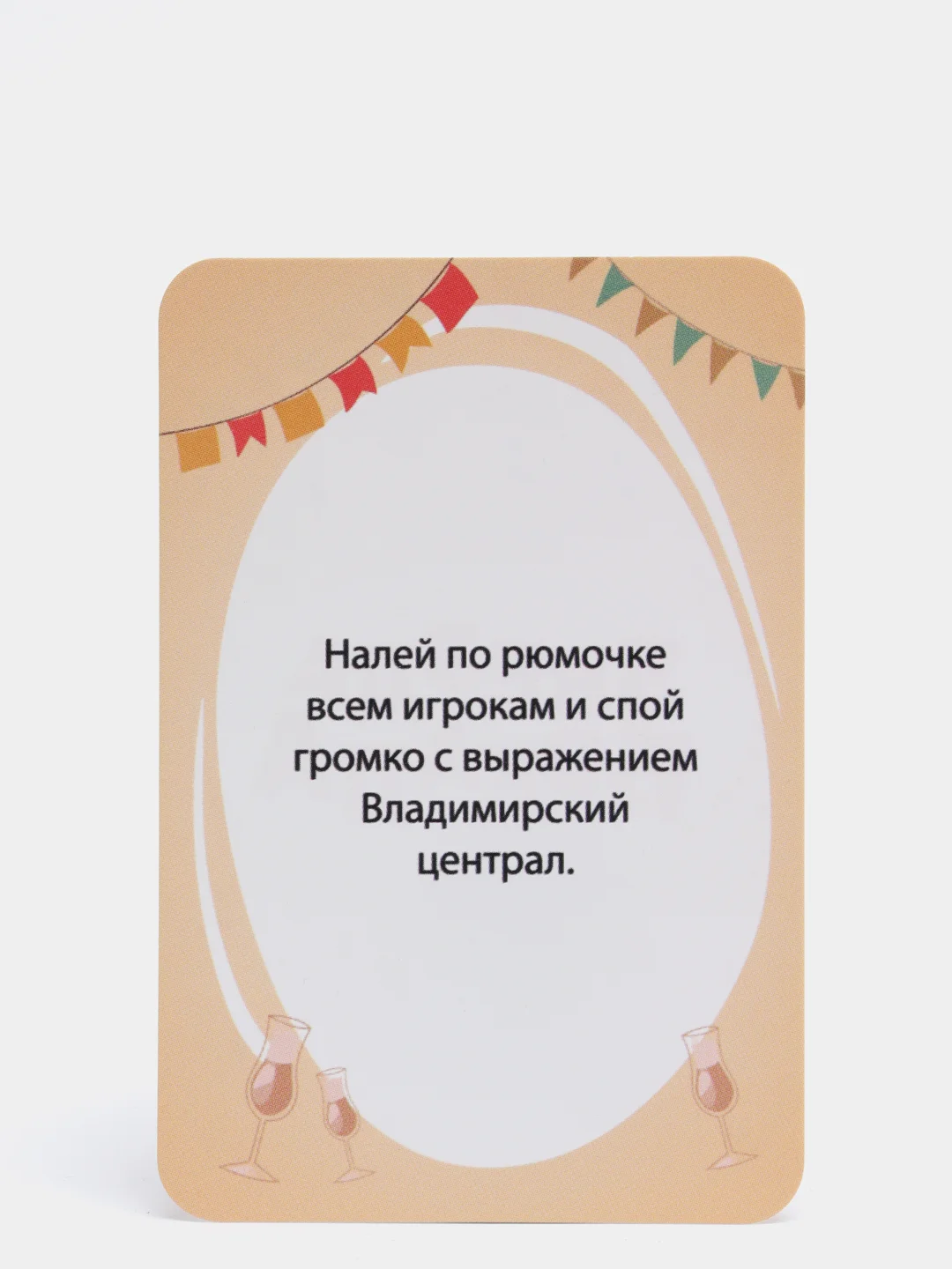 Фанты "Звезда бокала", 20 карт, 18+
