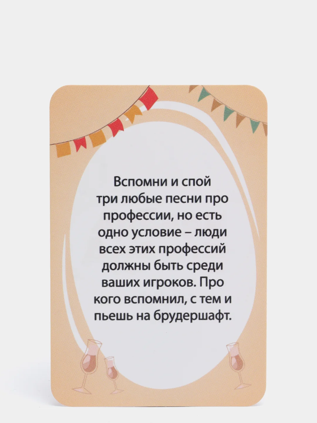 Фанты "Звезда бокала", 20 карт, 18+