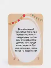 Фанты "Звезда бокала", 20 карт, 18+