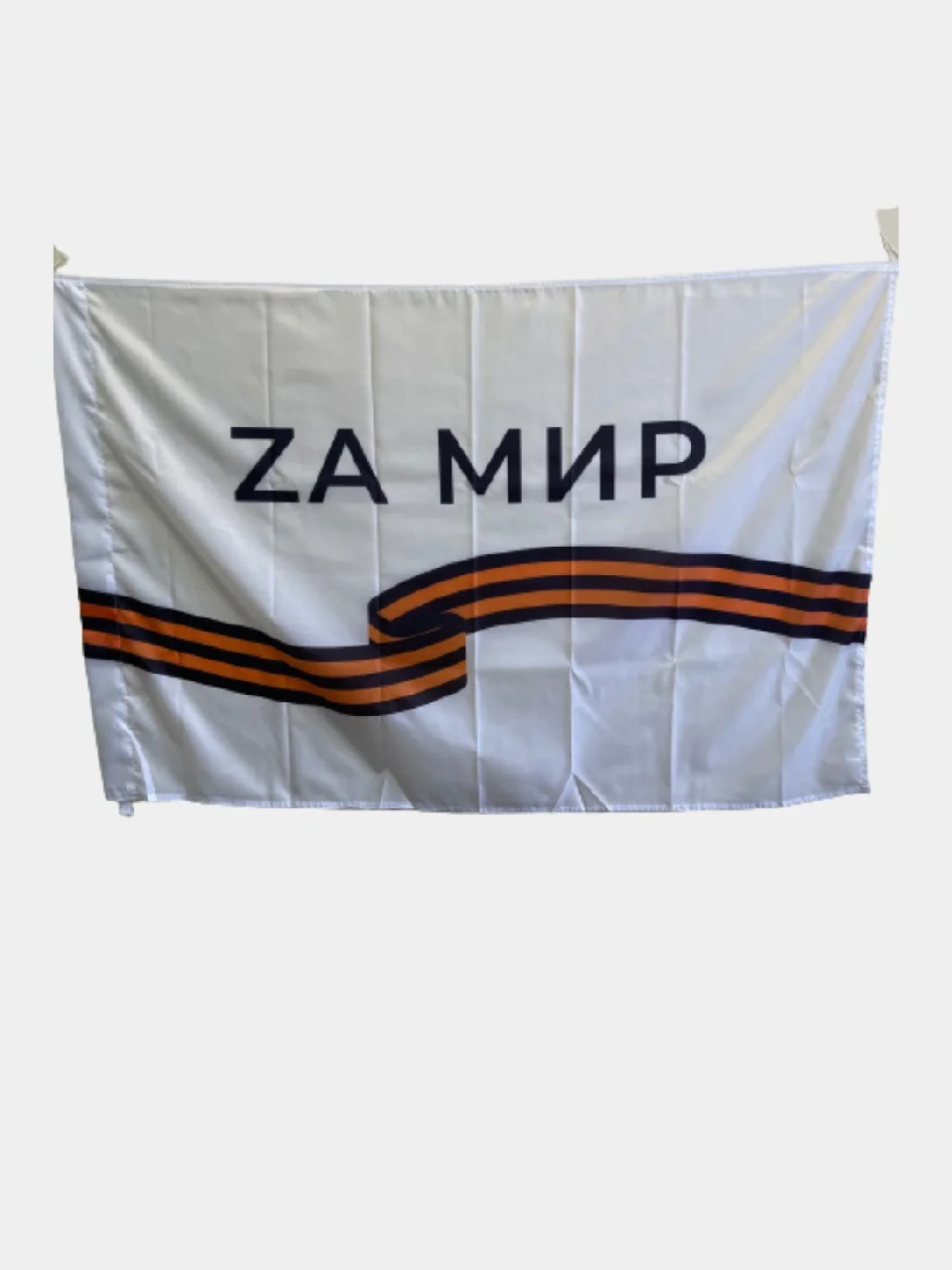 Аметистовый флаги Z & V