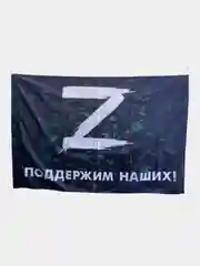 Бежевый меланж флаги Z & V