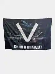 Бирюзовый флаги Z & V