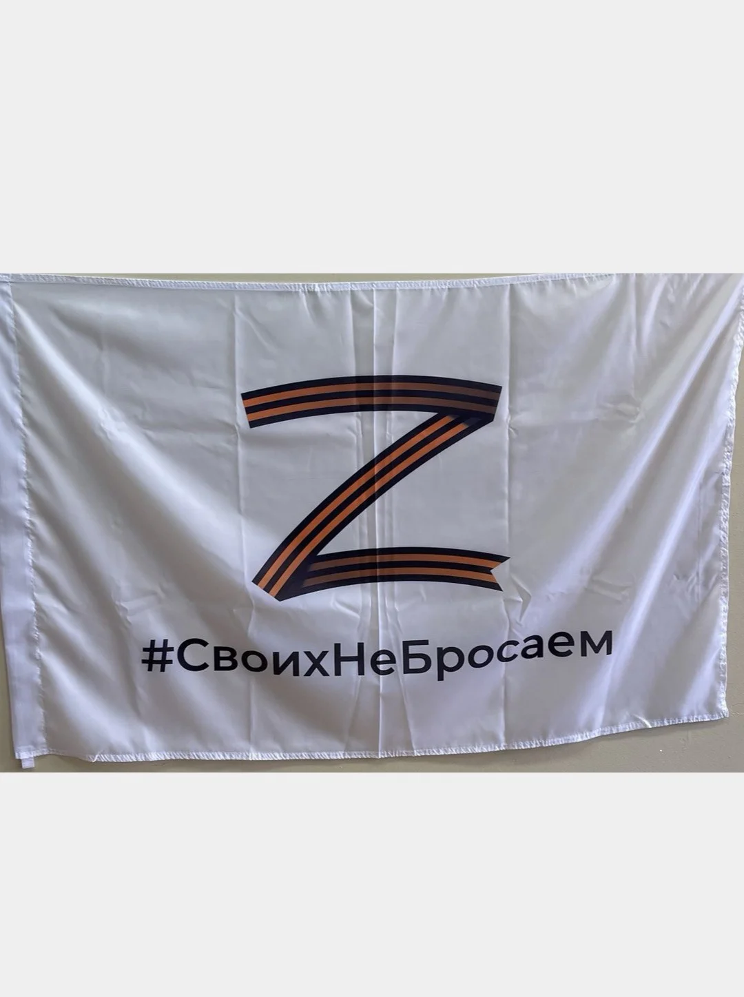 Бордовый флаги Z & V