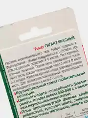 Семена Томат "Гигант красный"