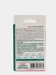 Семена Томат "Гигант красный"