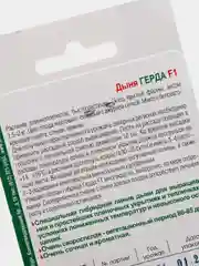 Семена Дыня "Герда F1"