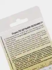 Семена Огурец "По Щучьему Велению F1"