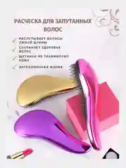 Расческа для легкого расчесывания волос Esthetic House