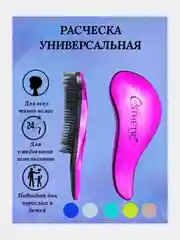 Расческа для легкого расчесывания волос Esthetic House