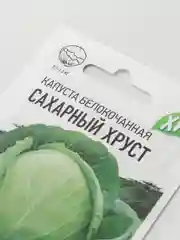 Семена Капуста "Сахарный хруст"