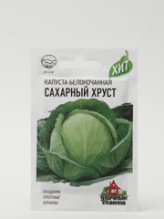 Семена Капуста "Сахарный хруст"