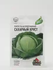 Семена Капуста "Сахарный хруст"