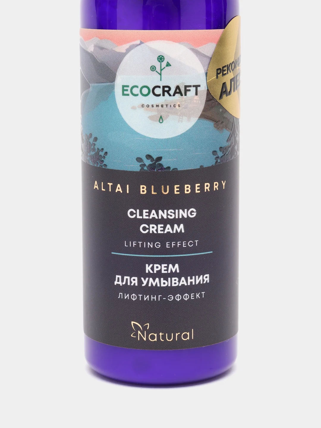 Натуральный крем для умывания лифтинг-эффект ECOCRAFT BLUEBERRY