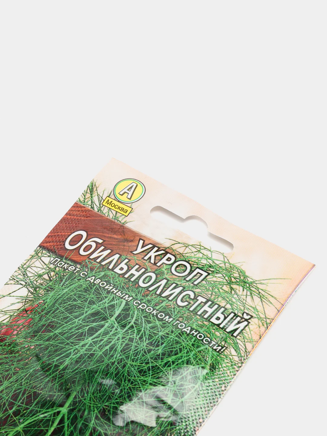 Укроп Обильнолистный, вес 3 гр., семена (Аэлита)
