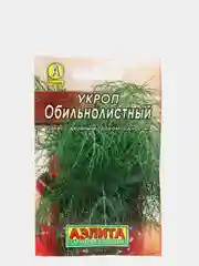 Укроп Обильнолистный, вес 3 гр., семена (Аэлита)