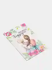 Конфетный открытка "Любимой подруге", 12 х 18 см