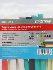 Трубка термоусадочная (термоусаживаемая), термоусадка набор трубок ТУТ 21шт по 10 см