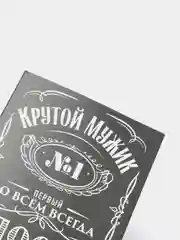 Подарочная коробка крутой мужик, упаковка для подарка размером 16*23*7,5 см