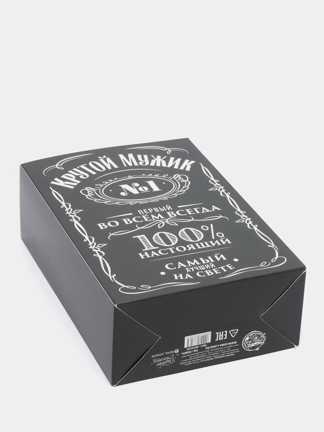 Подарочная коробка крутой мужик, упаковка для подарка размером 16*23*7,5 см