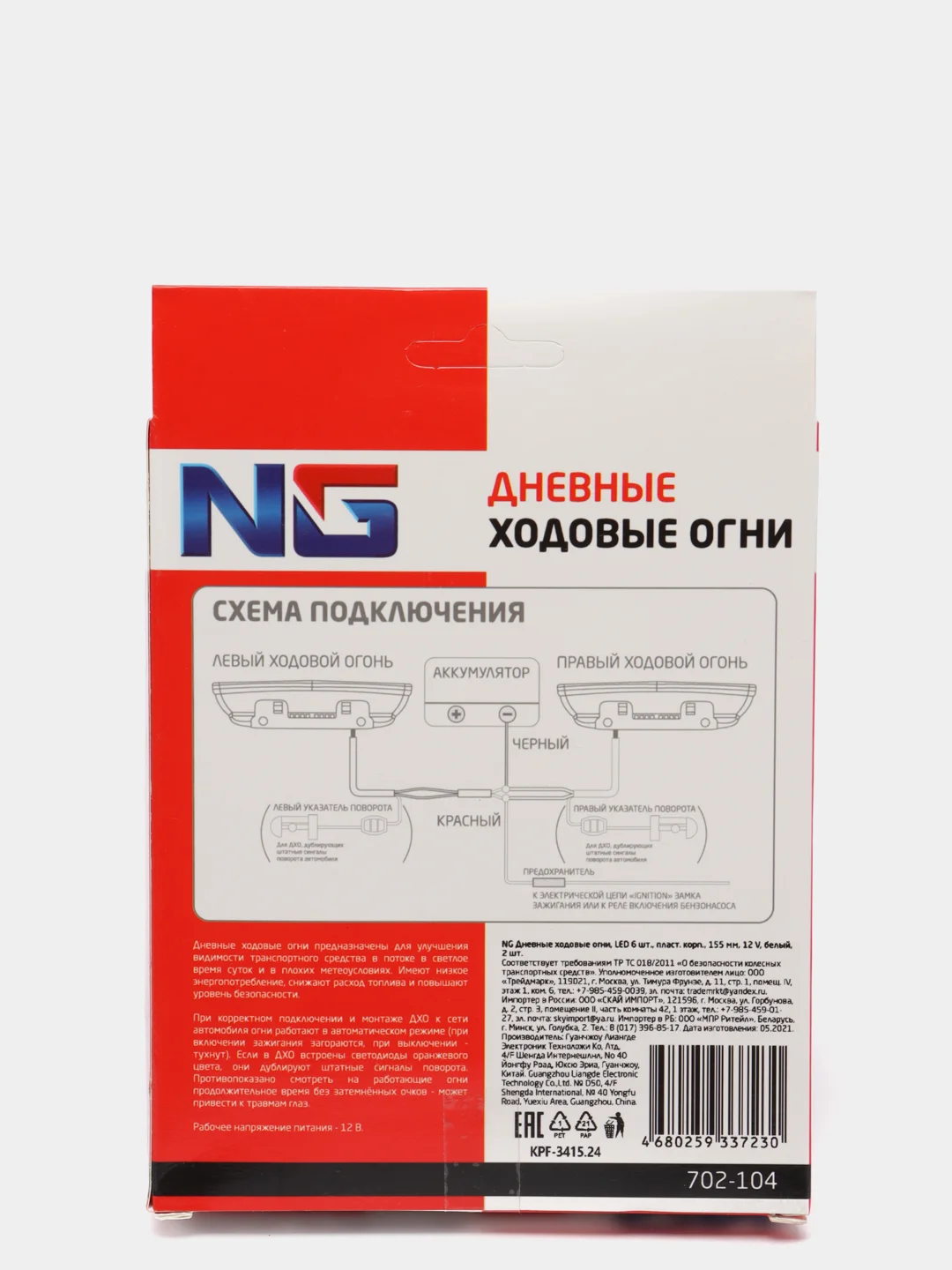 Дневные ходовые огни, LED 6шт., пласт. корп., 155мм, 12V, белый, 2шт
