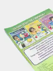 Обучающая книга "Секреты воды", 16 страниц