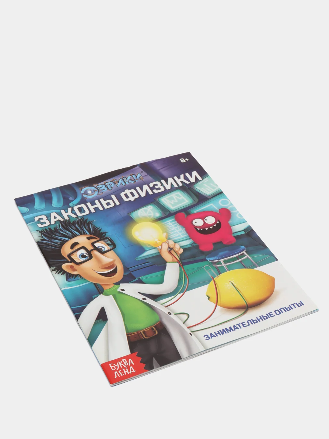 Обучающая книга "Законы физики", 16 страниц