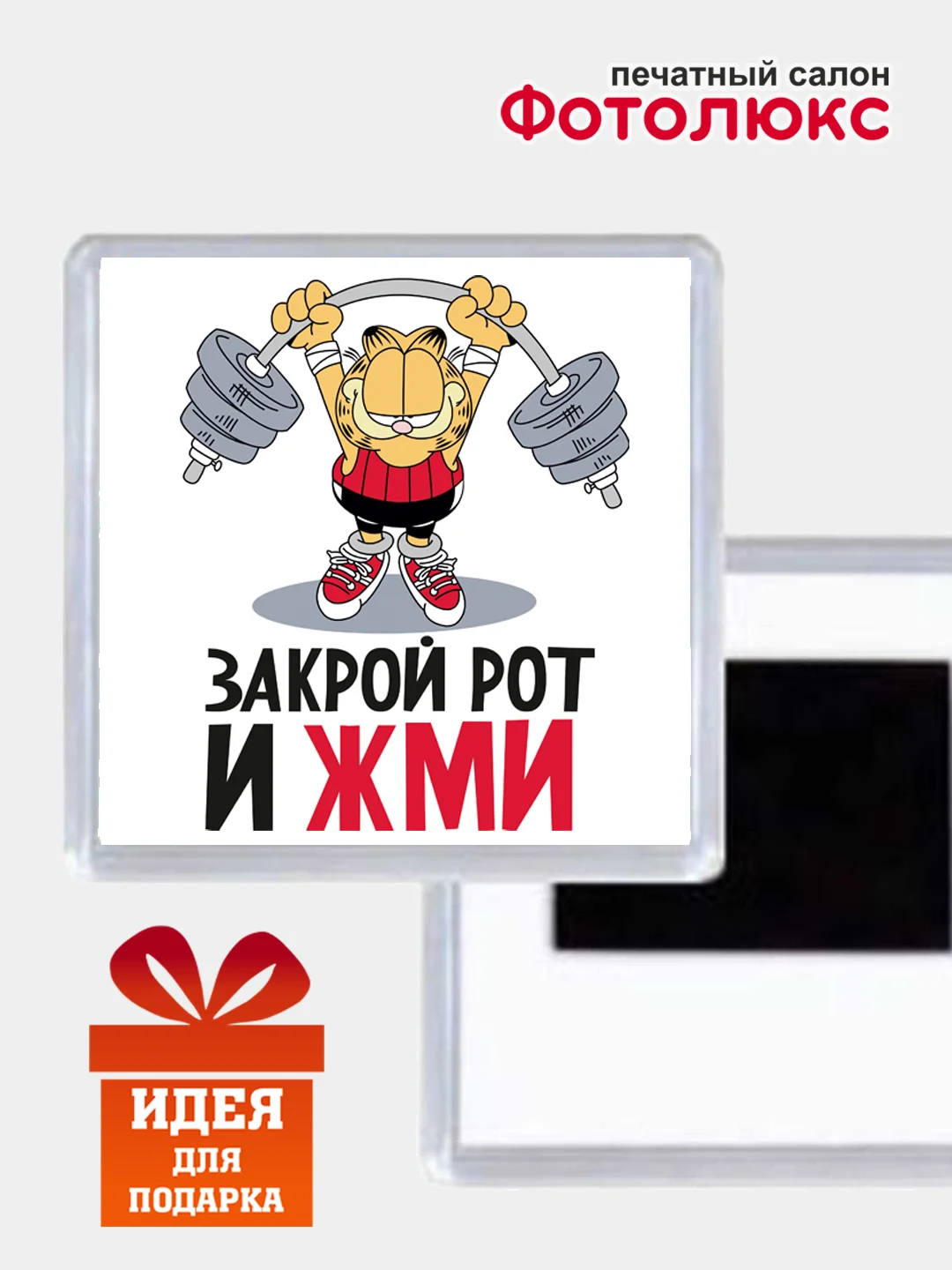 Карамельный магниты на холодильник "Спорт"