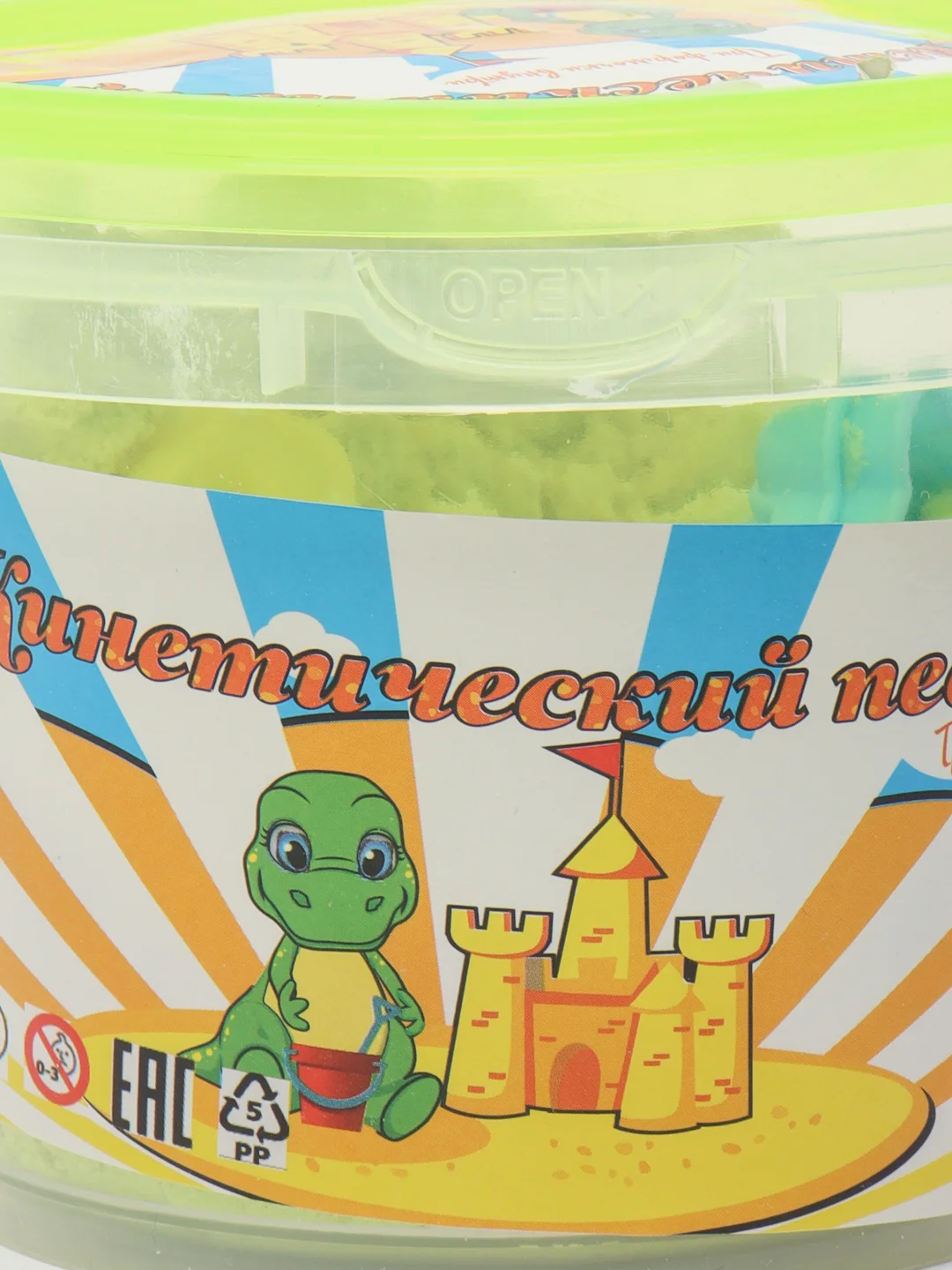 Кинетический песок "желтый"