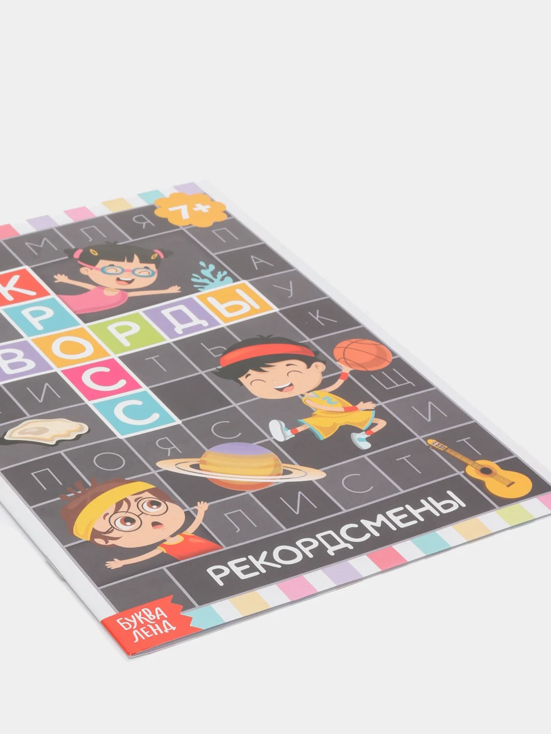 Черный книги "Кроссворды и ребусы"