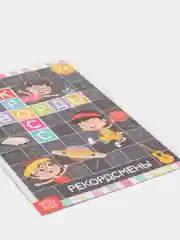 Черный книги "Кроссворды и ребусы"