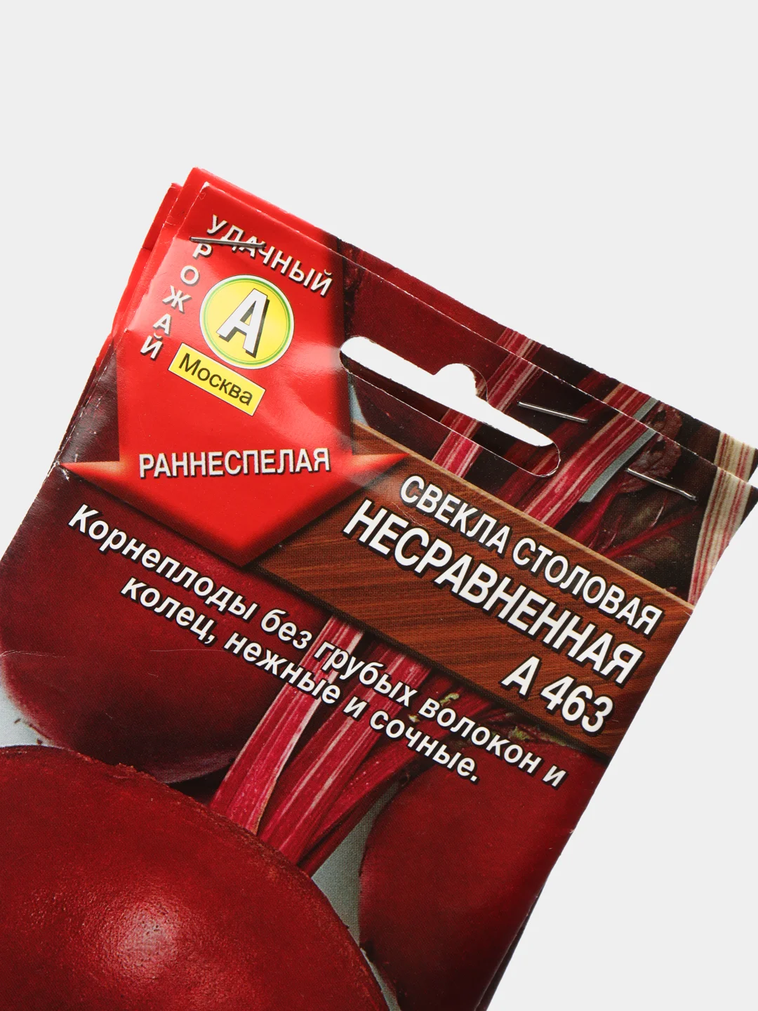 Семена Свекла столовая "Несравненная А 463" набор 1, 3, 5 уп