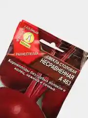 Семена Свекла столовая "Несравненная А 463" набор 1, 3, 5 уп