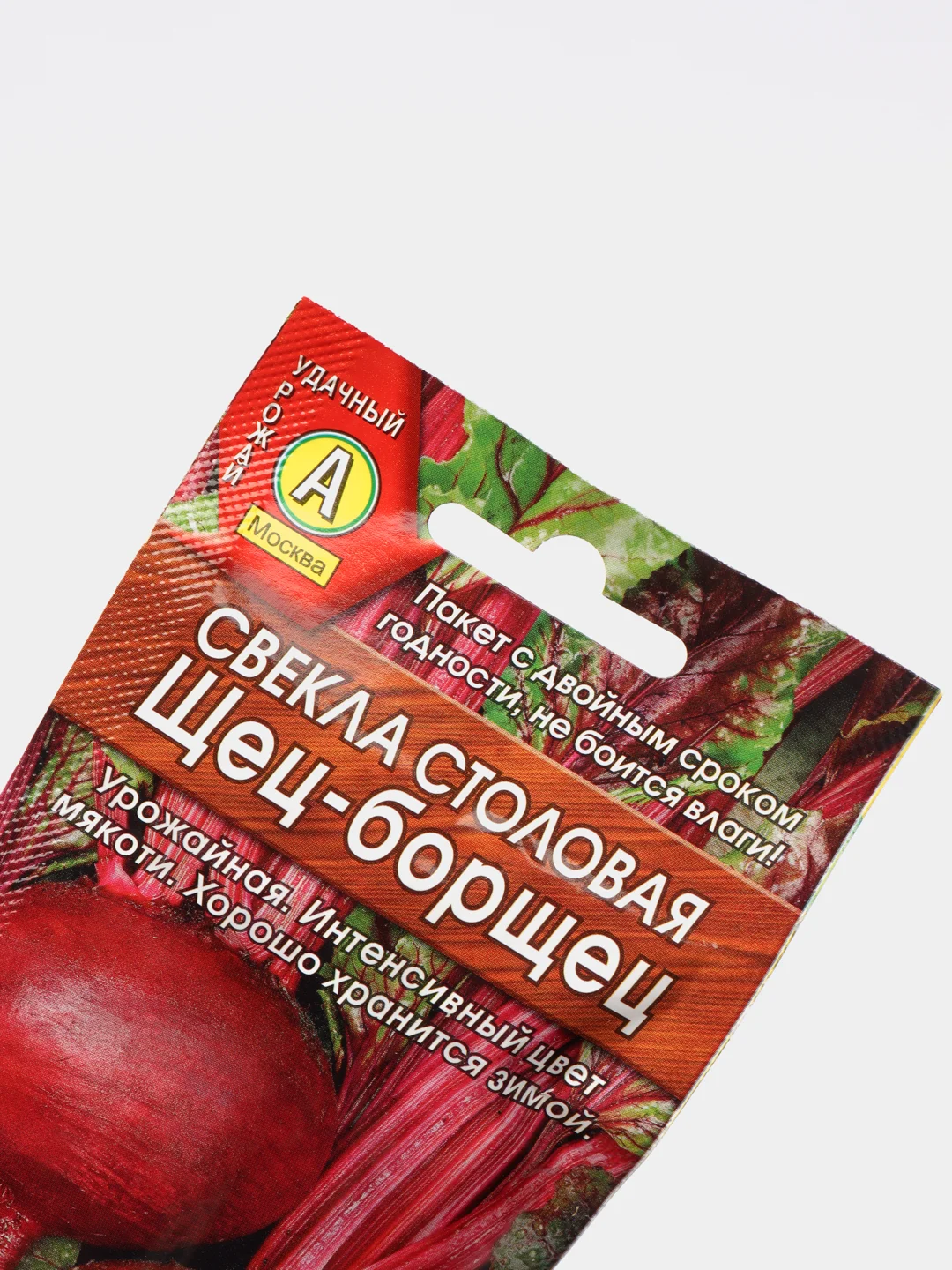 Семена Свекла столовая "Щец-борщец" набор 1, 3, 5 уп
