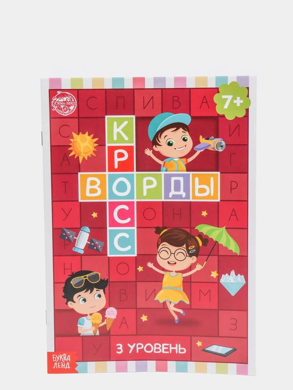 Книги "Кроссворды и ребусы"