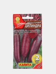 Семена Свекла столовая "Цилиндра" набор 1, 3, 5 уп
