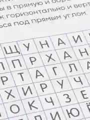 Зеленый книги "Кроссворды и ребусы"