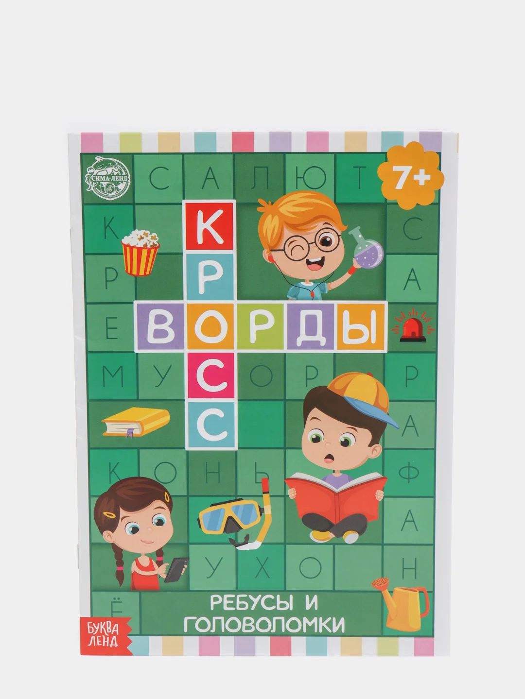Зеленый книги "Кроссворды и ребусы"
