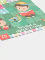 Зеленый книги "Кроссворды и ребусы"