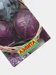 Семена Капуста краснокочанная "Фаберже" набор 1, 3, 5 уп
