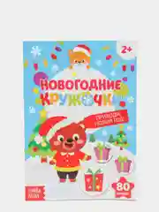 Лазурный книги "Наклейки кружочки", по 16 страниц