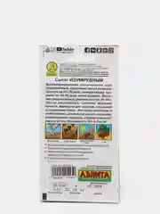 Семена Салат "Изумрудный" набор 1, 3, 5 уп