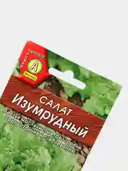 Семена Салат "Изумрудный" набор 1, 3, 5 уп